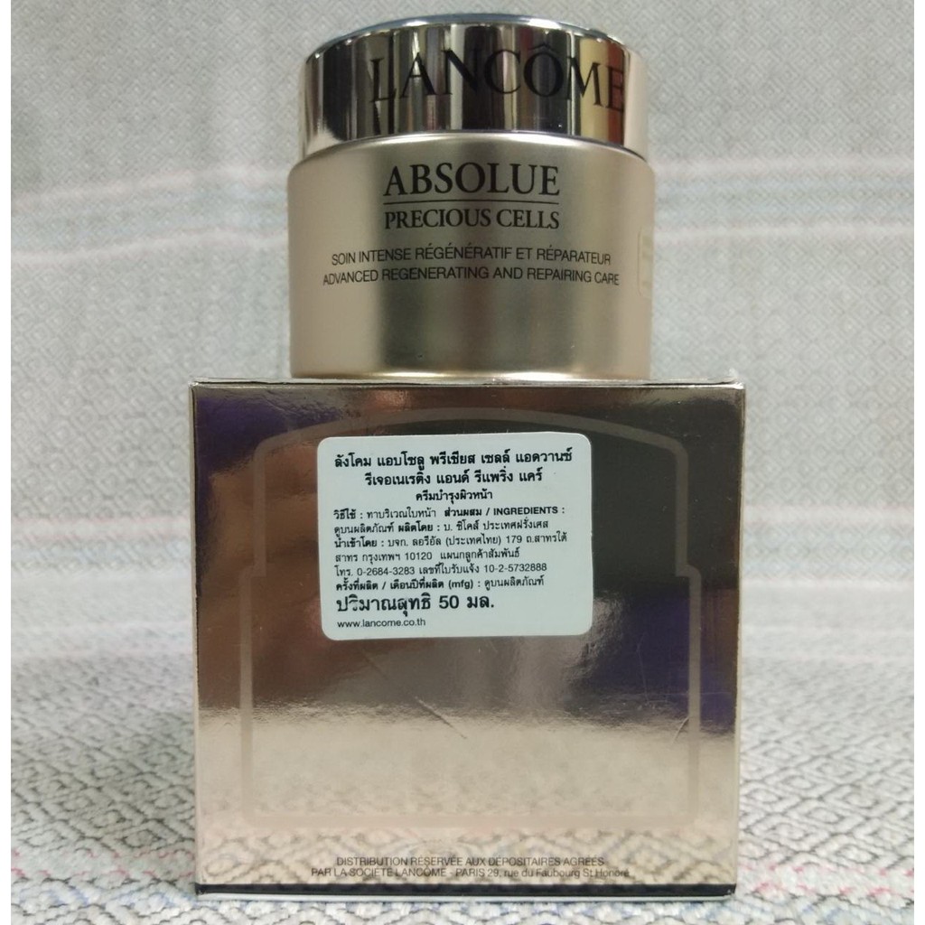 ของแท้ ใหม่ เบิกห้าง พร้อมกล่อง ครีมบำรุงกลางวัน Lancome Precious Cells Advanced Regenerating And Repairing Care 50 ml