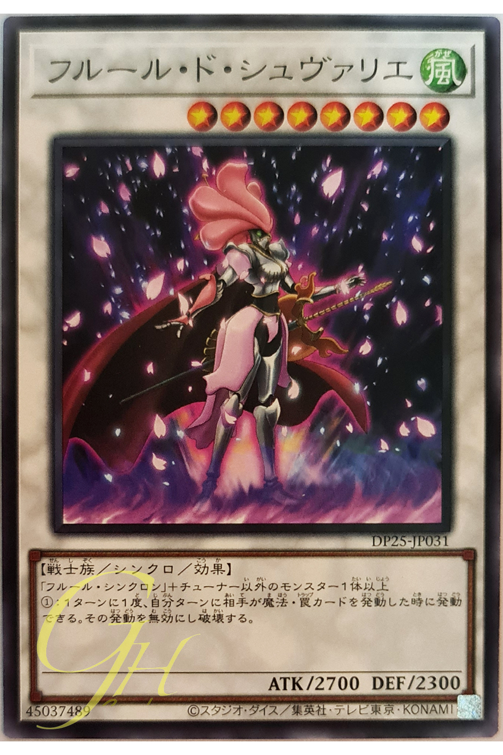 [DP25-JP031] Chevalier de Fleur (Common)