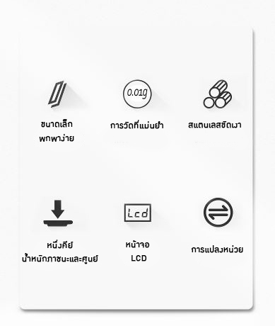 🌈(12300) ตาชั่งดิจิตอล 500 กรัม ความละเอียด 0.01g YHKS-002