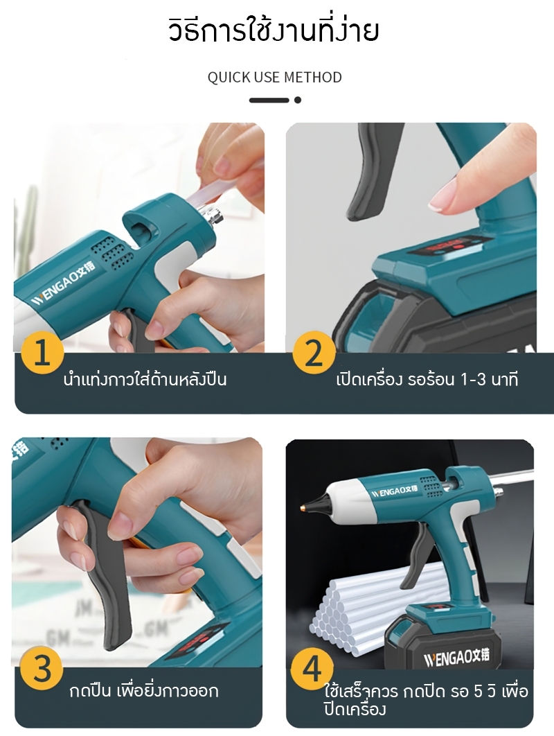 18658 ปืนยิงกาวร้อน แบบใช้แบตเตอรรี่ พกพาสะดวก DIY ตัดไฟอัตโนมัติ ไร้ส้าย