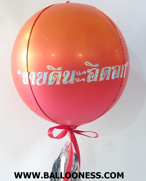 ลูกโป่ง ORBZ ขนาด 24นิ้ว / ORBZ size 24"