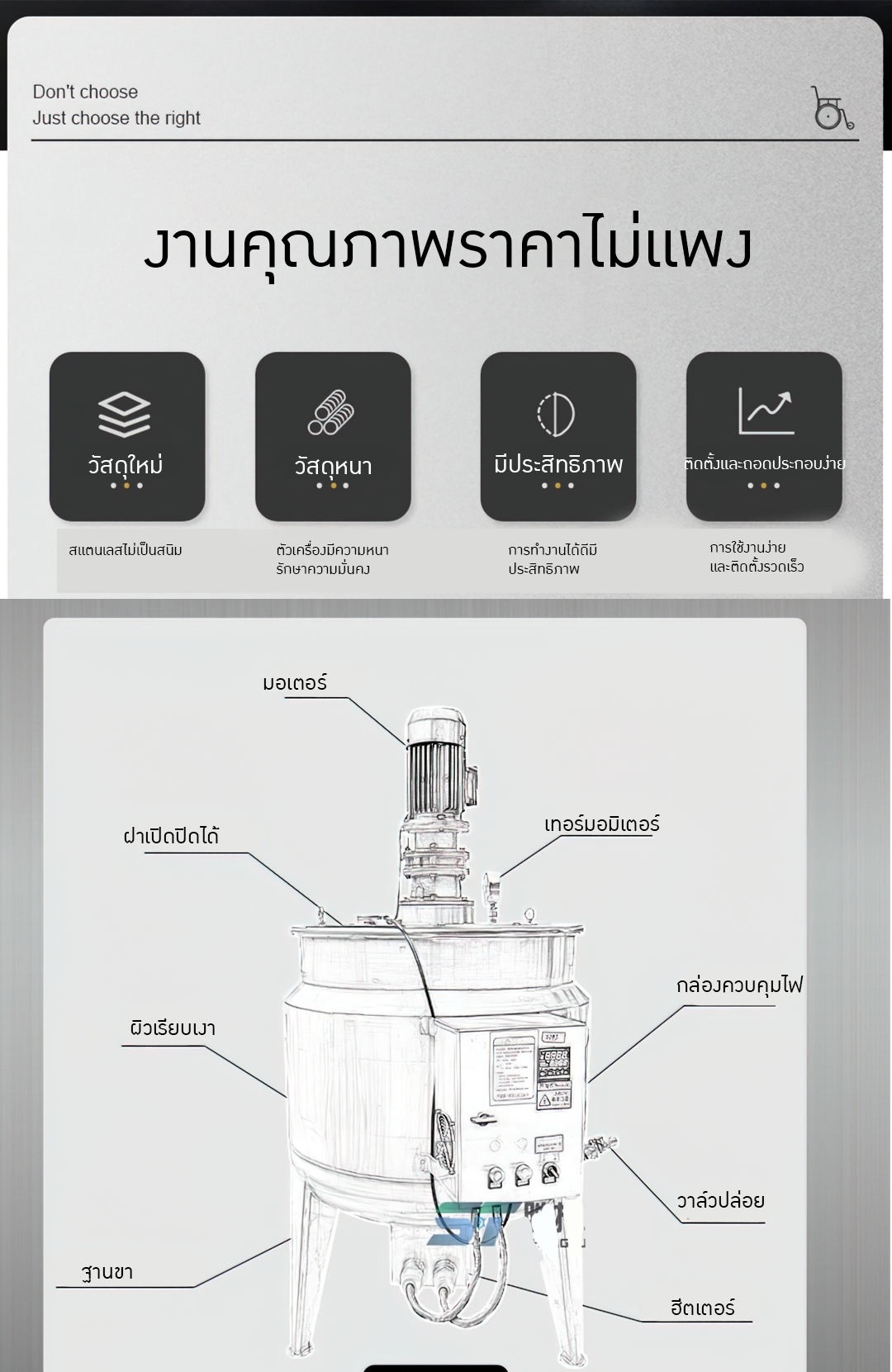 16467 ถังผสมพร้อมหัวปั่น ด้านบนหัวปั่น ด้านล่างหัวโฮโมจีไนเซอร์ Mixing tank 100L