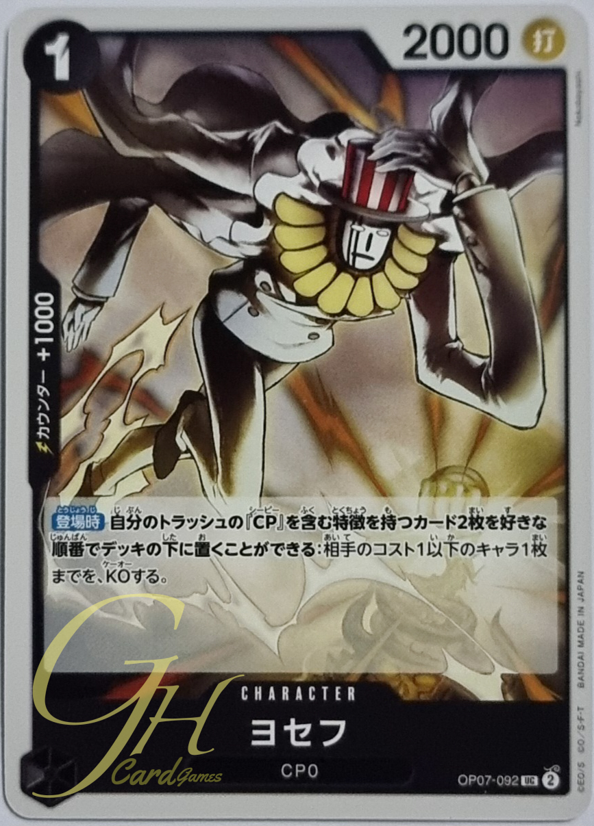 One Piece Card Game [OP07-092] Joseph (Uncommon)