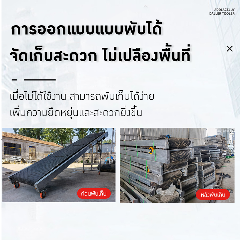 สายพานลำเลียง OPTM-01