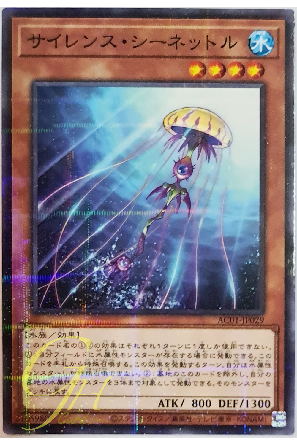 [AC01-JP029] Silent Sea Nettle (Normal Parallel Rare)