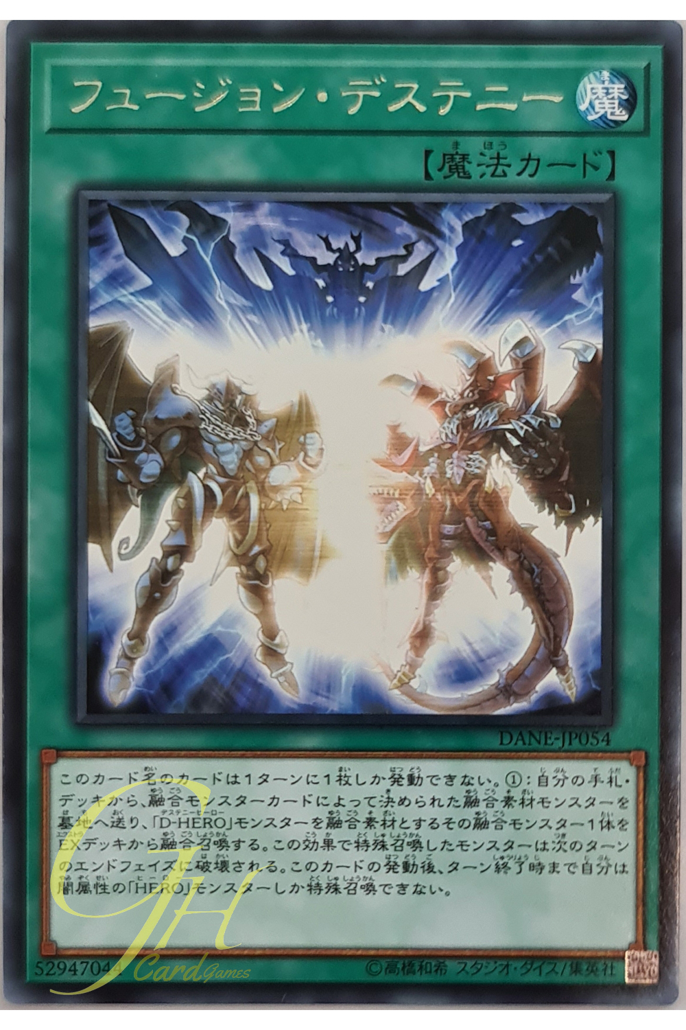 [DANE-JP054] Fusion Destiny (Rare)