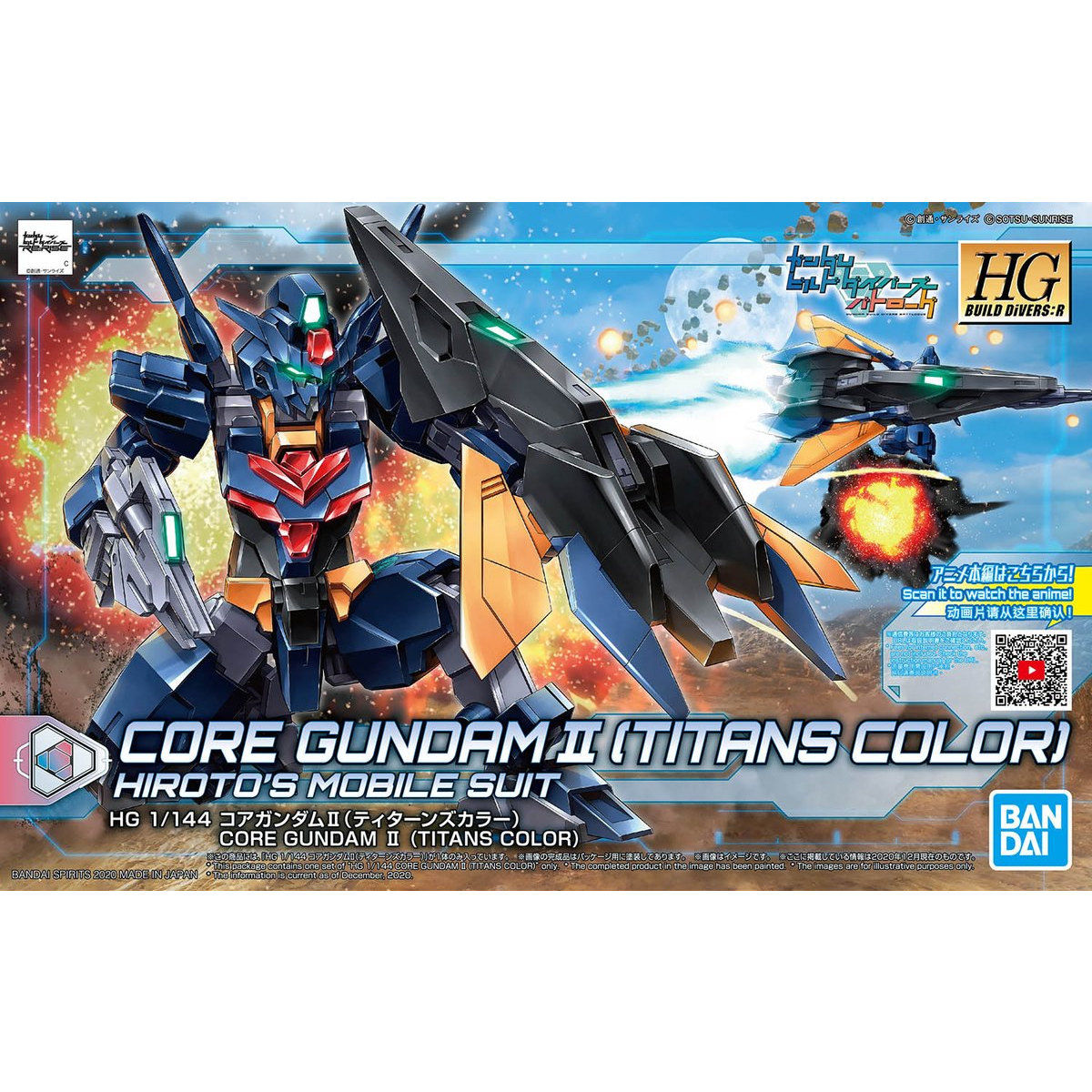 HGBD: R 1/144 Core Gundam II (Titans Color)