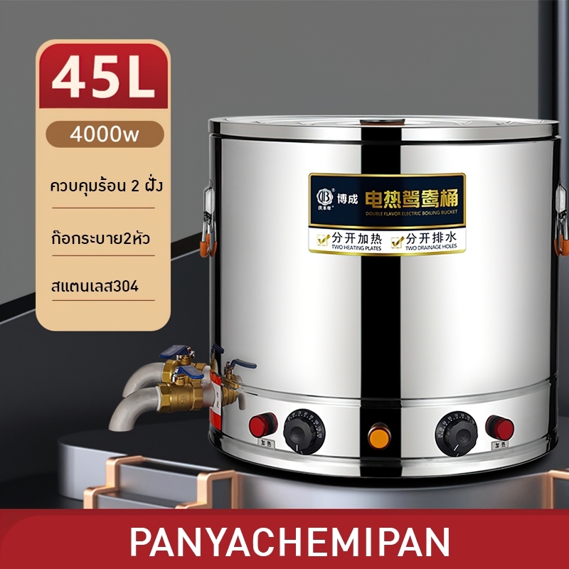 หม้อต้มน้ำไฟฟ้าสแตนเลส 304 ให้ความร้อนและเก็บความร้อนในเครื่องเดียว หม้อต้มซุป BC-YYT