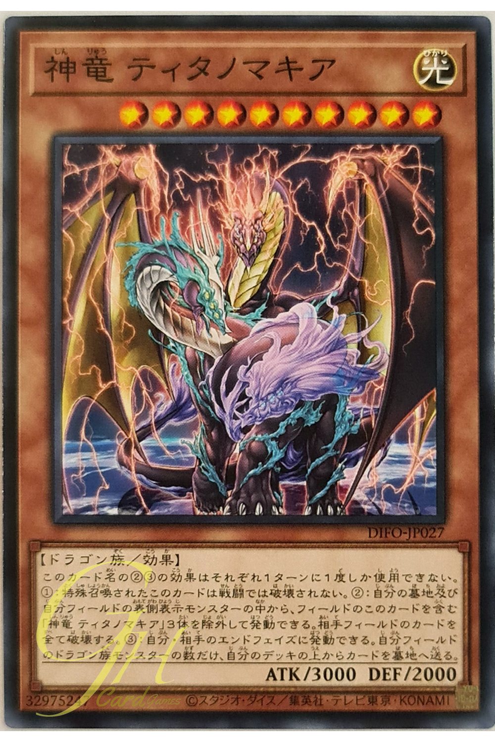 [DIFO-JP027] Divine Dragon Titanomakhia (Common)
