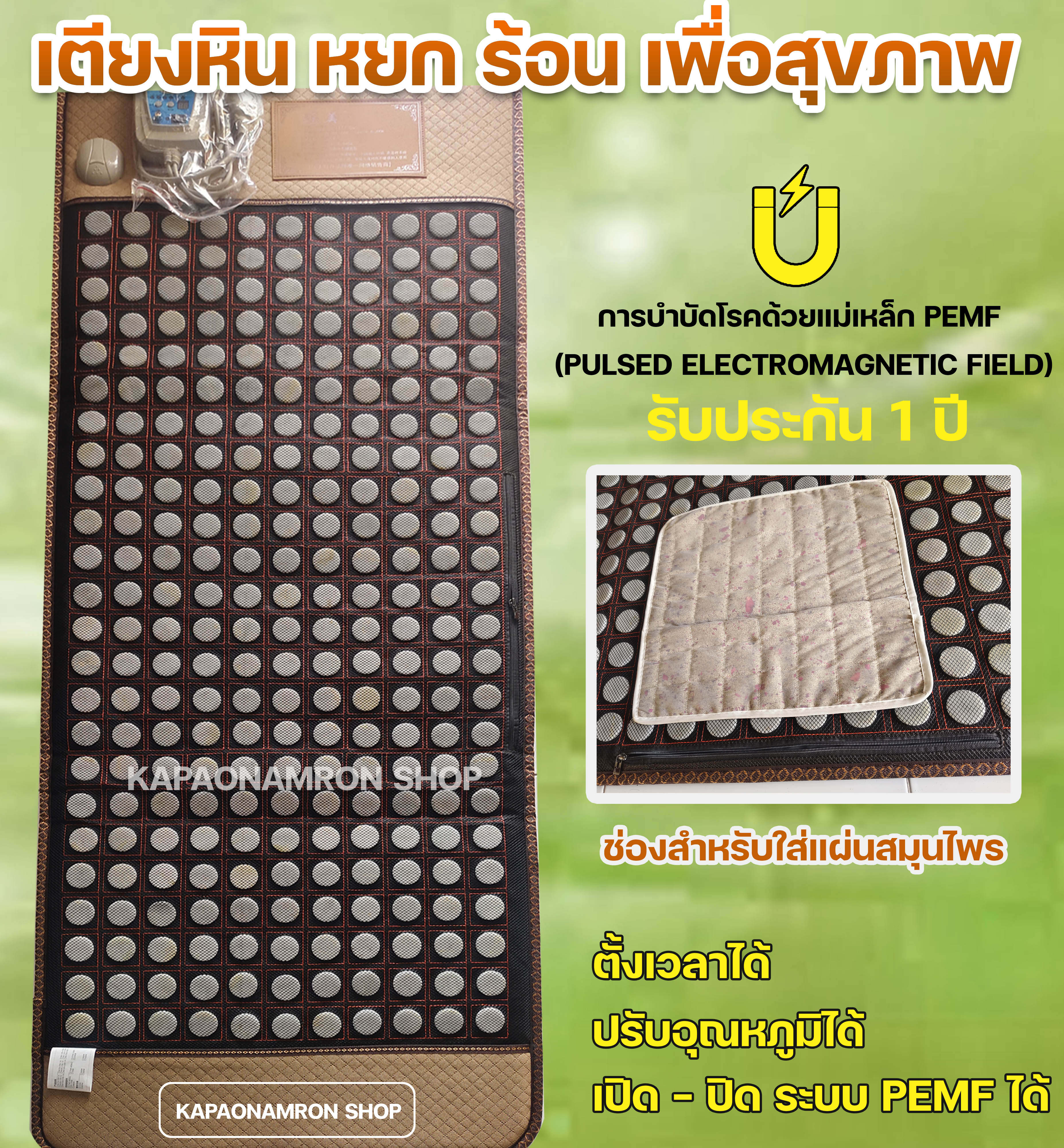 เตียงหินหยก เตียงเพื่อสุขภาพ PEMF Sauna Mesh Mat เตียงหินหยกร้อนเพื่อสุขภาพ