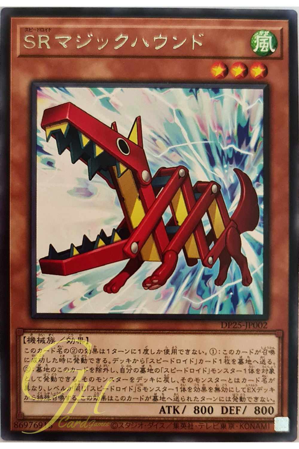 [DP25-JP002] Speedroid Magic Hound (Rare)