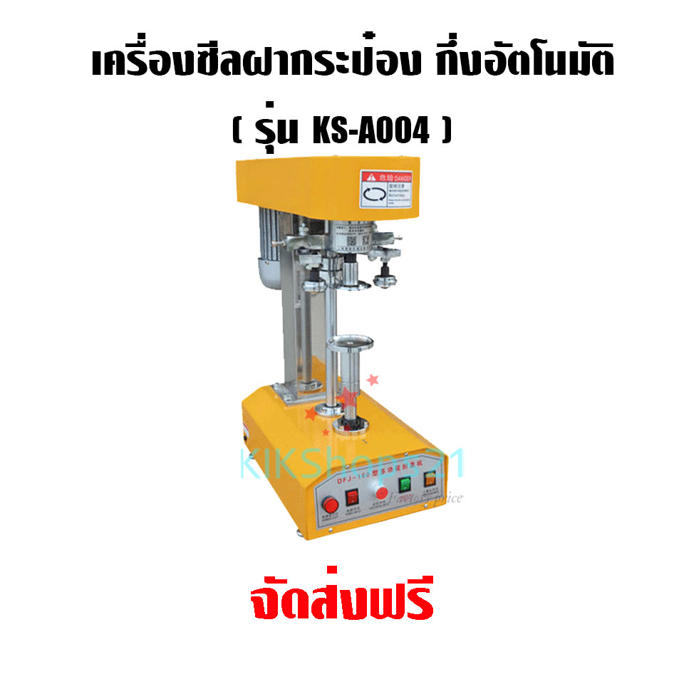 เครื่องซีลฝากระป๋อง กึ่งอัตโนมัติ