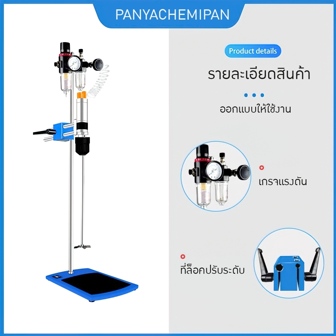 17250 เครื่องปั่น HJQ-2 เครื่องกวนสารเคมี