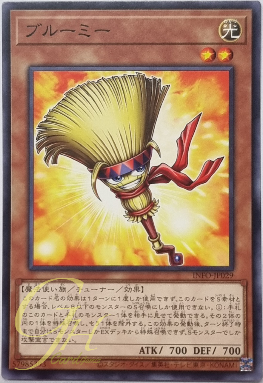 Yugioh [INFO-JP029] Broomy (Common)