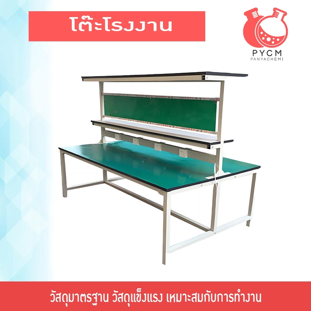 16546 โต๊ะโรงงาน โต๊ะประกอบชิ้นงาน โต๊ะทำงานป้องกันไฟฟ้าสถิต BC-WYGZT-9001