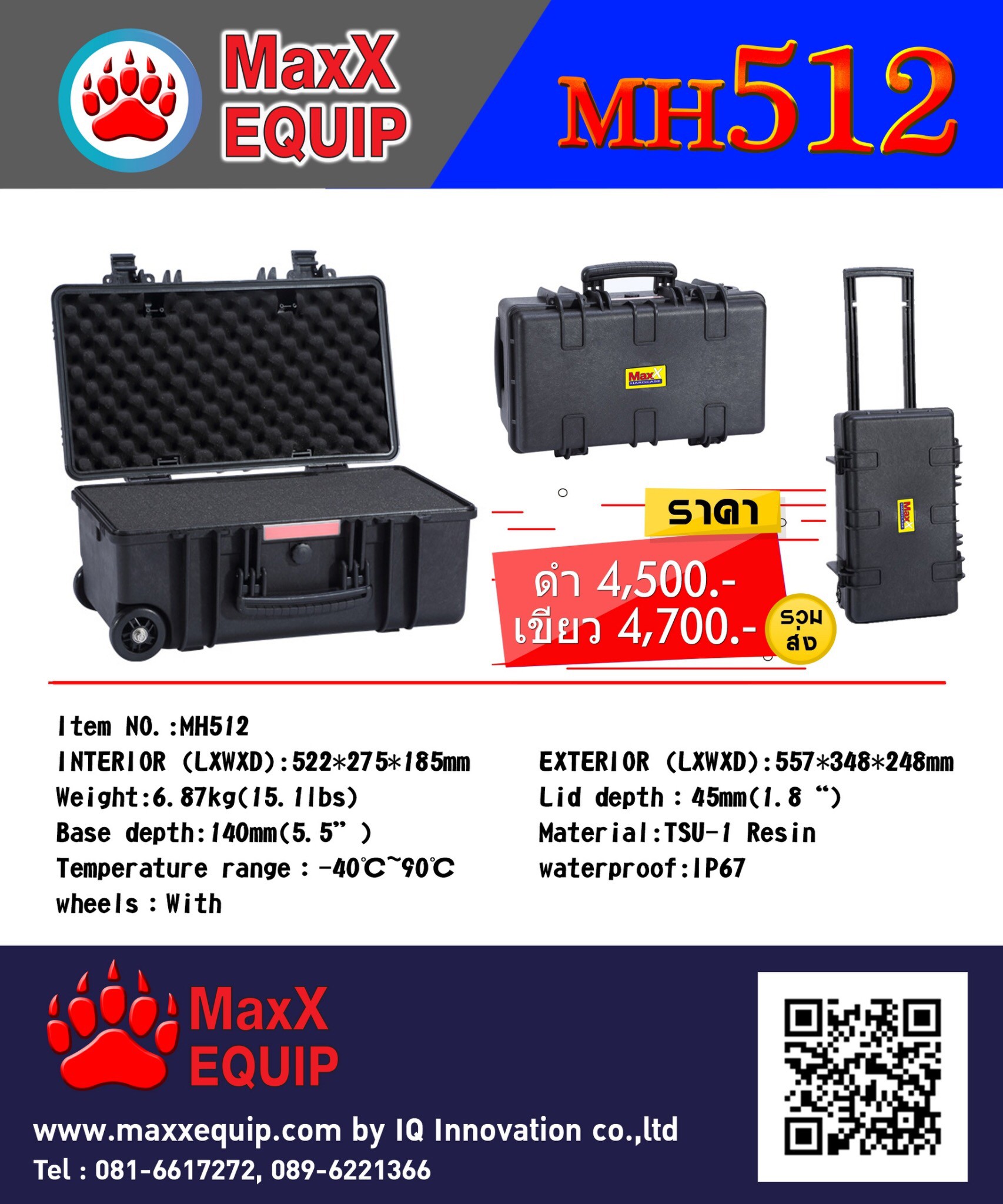 MH512 - กระเป๋ากล้อง, กล่องปืน