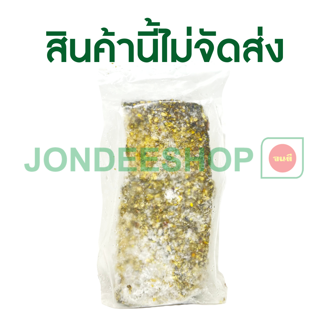 โปรตีนไพรลั่น #4111