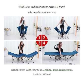 SIVILI iFOLD เตียงสนามแบบพับได้ Eco Move (ฟรี เบาะรองนอน) TR0332
