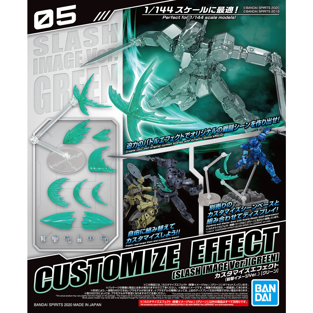 Customize Effect (Slash Image Ver.) [Green] (Plastic model)
