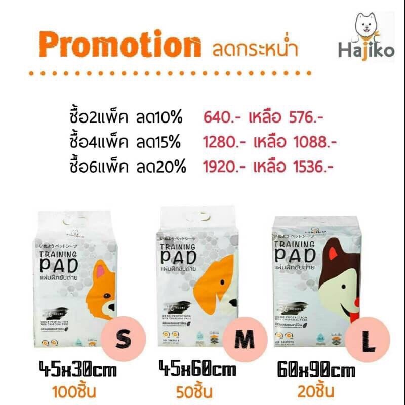 แผ่นฝึกขับถ่าย สำหรับสัตว์เลี้ยง