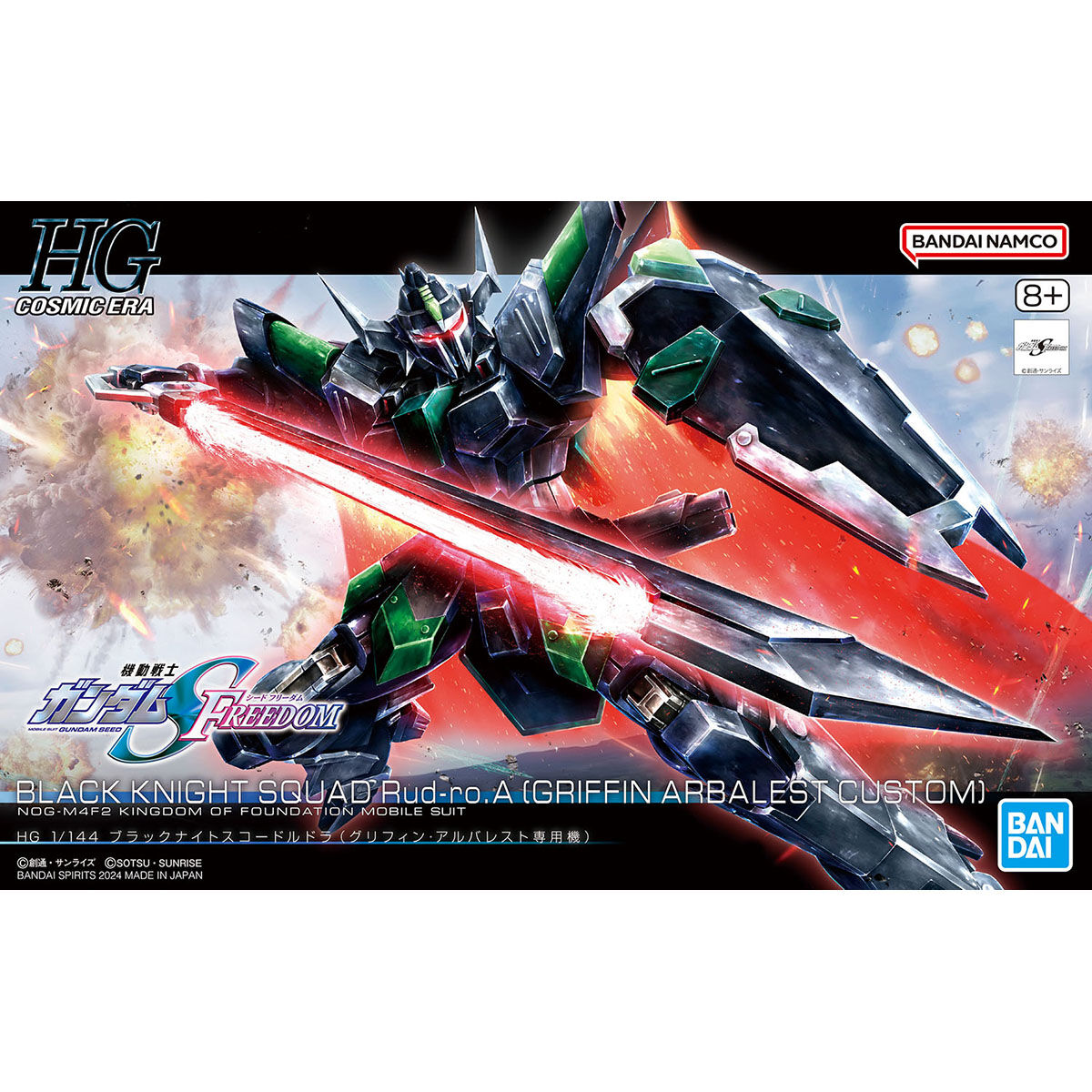 HG 1/144 BLACK KNIGHT SQUAD RUD-RO A (GRIFFIN ARBALEST CUSTOM)