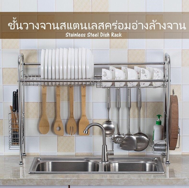 ชั้นวางจานสแตนเลสคร่อมอ่างล้างจาน Dish Kitchen Bowl Fork Holder Stainless Sink Trays Organizer จาน ชาม ส้อม แสตนด์แลส ชั้น ครัว อ่างล้างจาน Stainless Steel Dish Rack มี 2 ขนาด