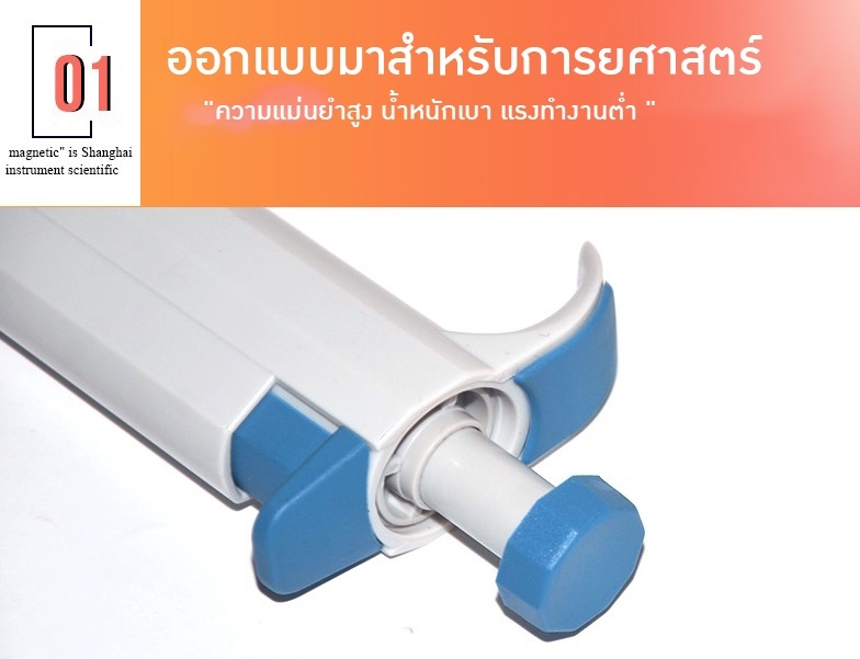 🌈Autopipette Micropipette ออโต้ปิเปต ไมโครปิเปต ยี่ห้อ TUXI