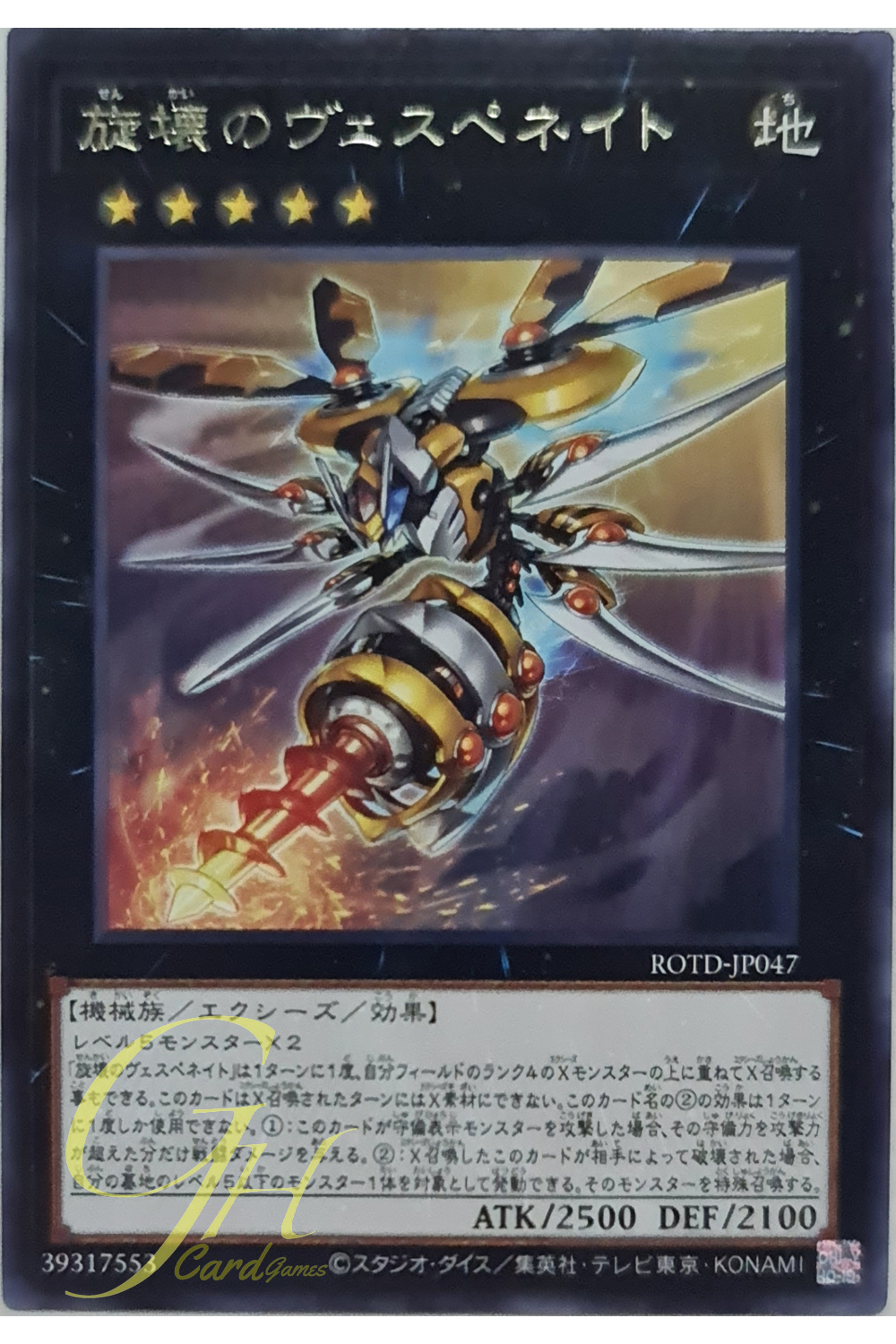 [ROTD-JP047] Drill Driver Vespenato (Rare)