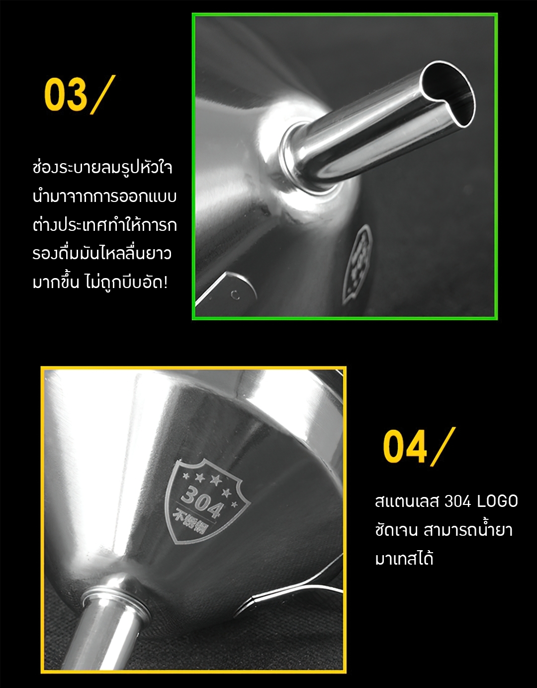 กระบวยตักน้ำ + กรวยกรองน้ำ พร้อมตะแกรงกรอง สแตนเลส 304