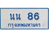 ป้ายประมูลรถตู้ทะเบียน 86 ทะเบียนสวย - นน 86 ที่คู่ควรกับรถคุณ, นน 86