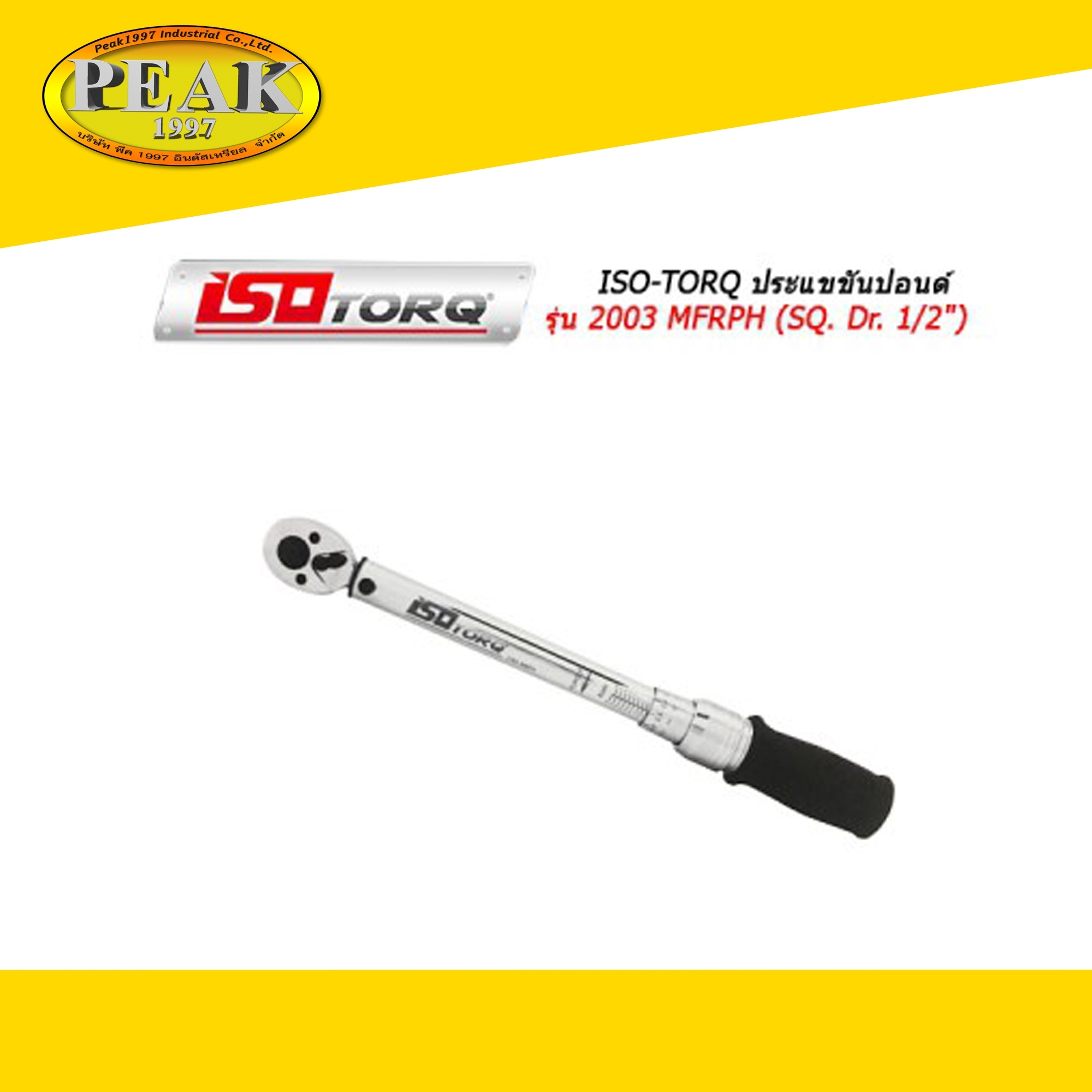 ISO-TORQ #2003 MFRPH ประแจขันปอนด์ ประแจทอล์ค SQ. Dr. 1/2"