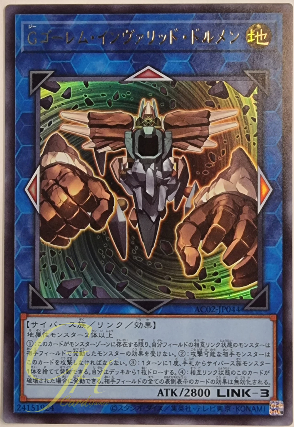 [AC02-JP044] G Golem Invalid Dolmen (Ultra Rare)