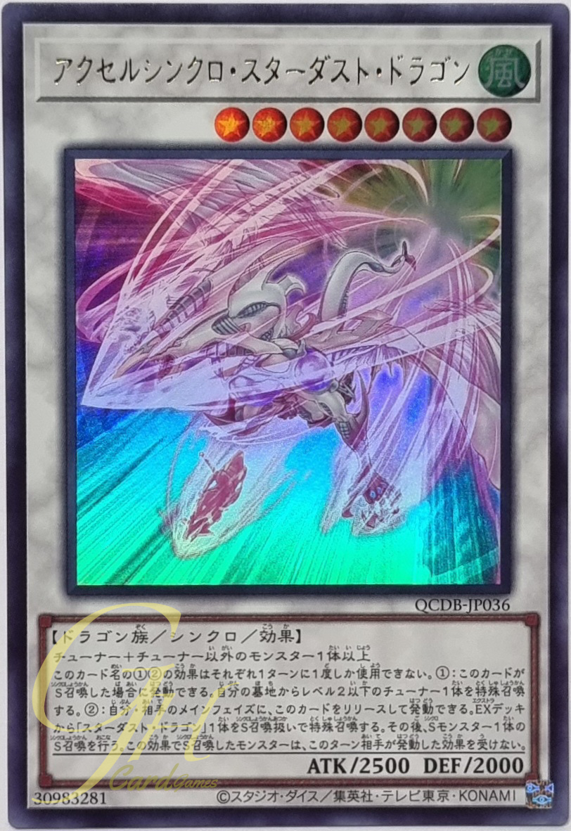 Yugioh [QCDB-JP036] Accel Synchro Stardust Dragon (Ultra Rare)