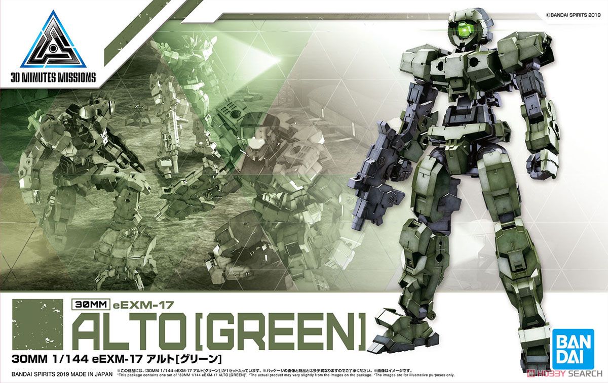 30MM eEXM-17 Alto [Green] 11