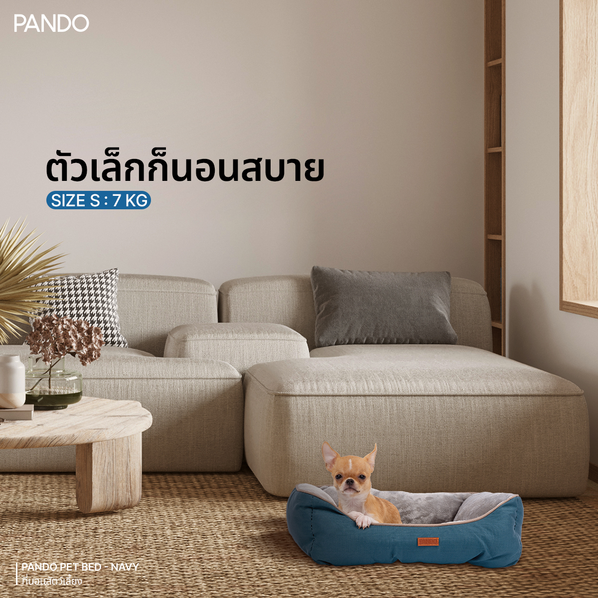 ที่นอนสัตว์เลี้ยง Navy