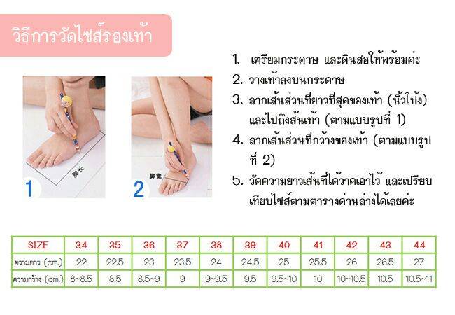 รองเท้าเตารีดหูคีบ แต่งพู่