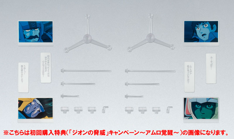Robot Spirits -SIDE MS- MS-07B Grouf ver. A.N.I.M.E. "Mobile Suit Gundam"