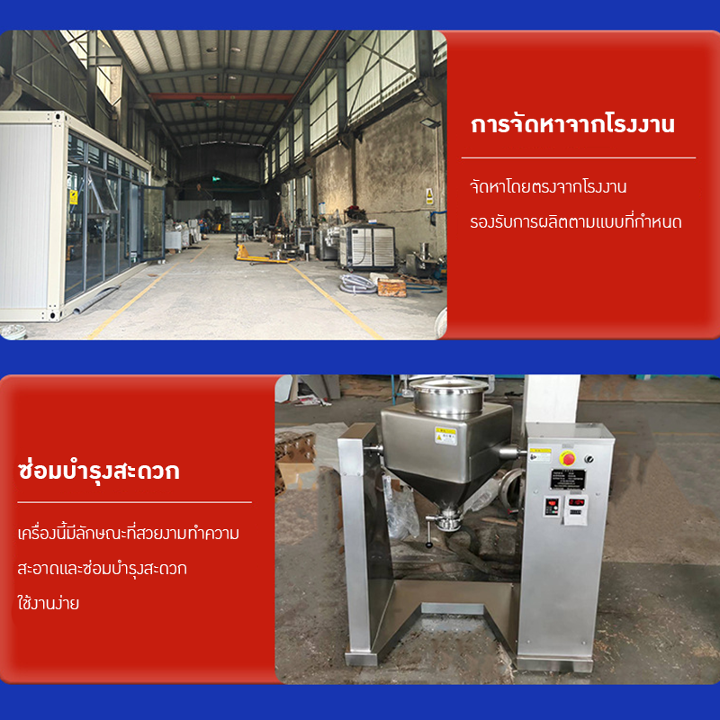 เครื่องผสมวัตถุดิบทรงลูกเต๋า Cube Mixer