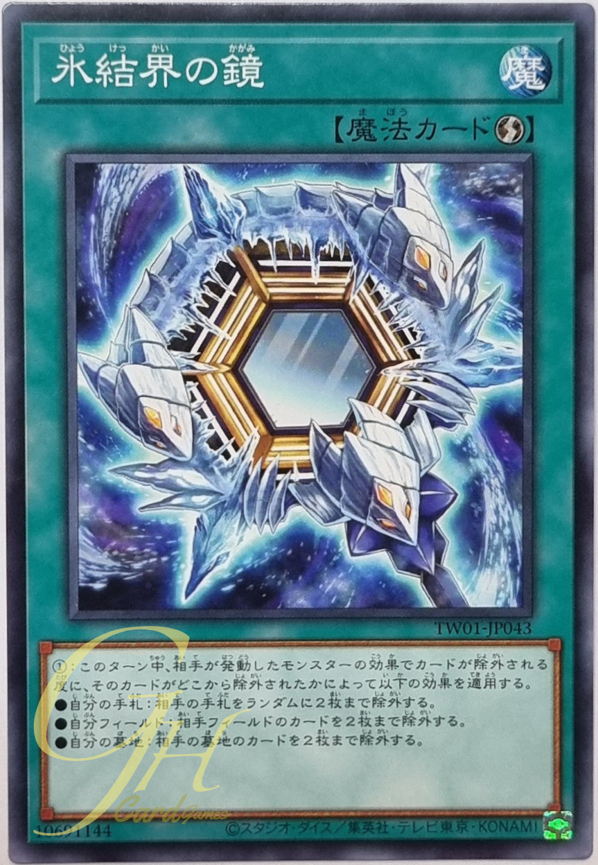 Yugioh [TW01-JP043] Mirror of the Ice Barrier (Common)