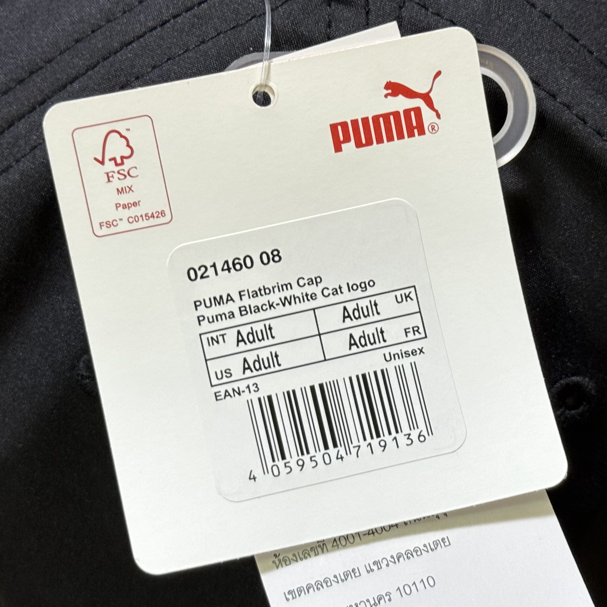 หมวก Puma Flat Brim Cap ‘Big Cat’