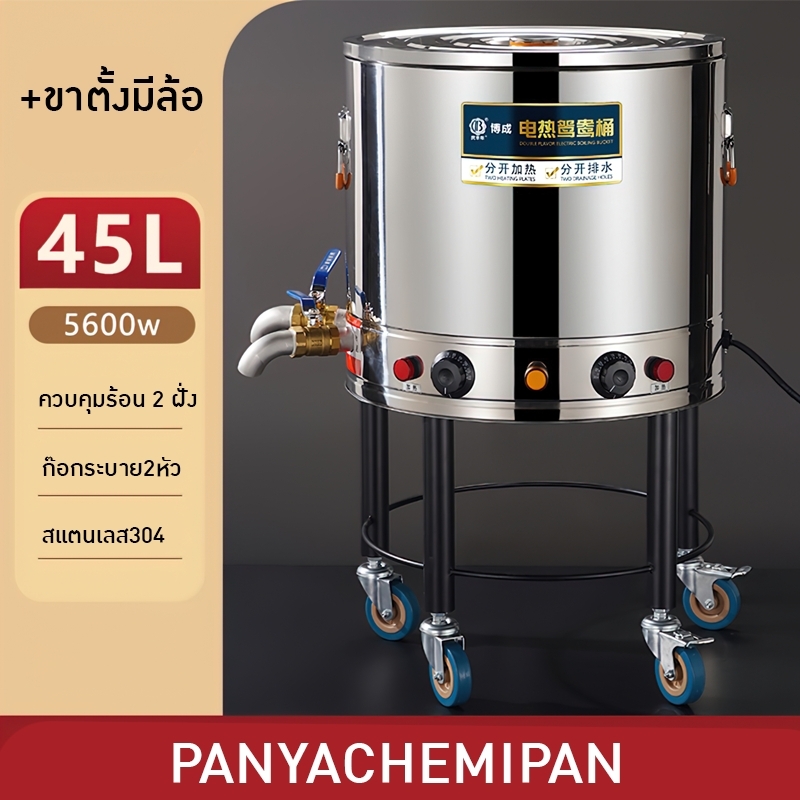 หม้อต้มน้ำไฟฟ้าสแตนเลส 304 ให้ความร้อนและเก็บความร้อนในเครื่องเดียว หม้อต้มซุป BC-YYT