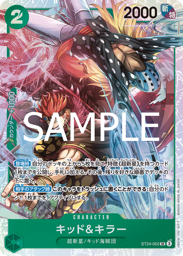 One Piece Card Game [ST24-002] Kid & Killer (Super Rare)