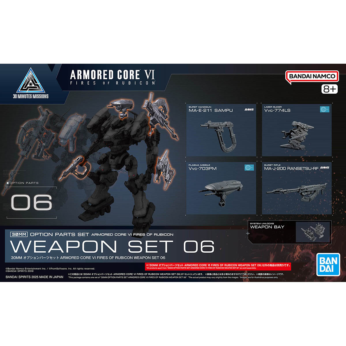 30MM OPTION PARTS SET ARMORED CORE VI FIRES OF RUBICON WEAPON SET 06