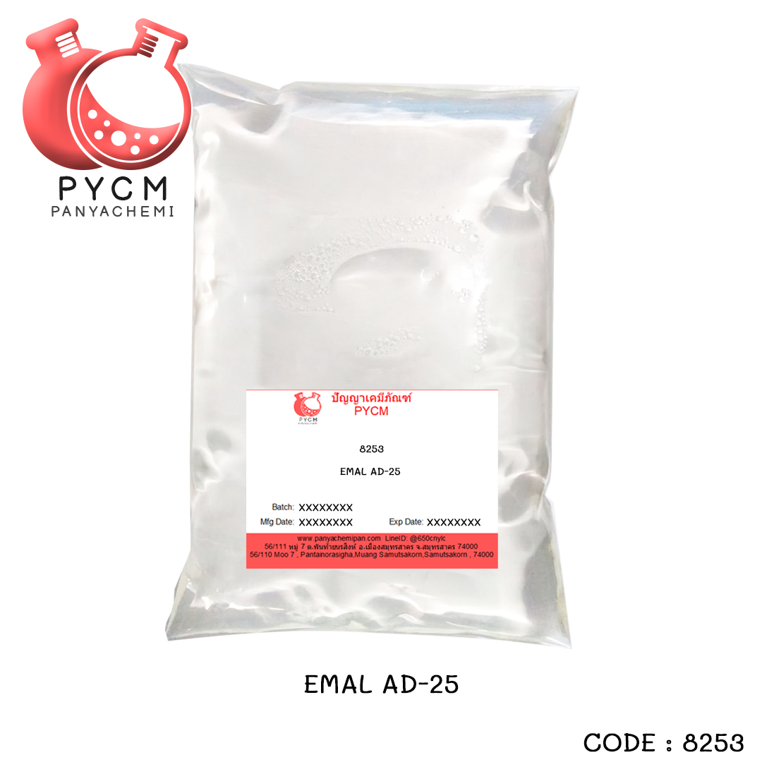 🌈8253 EMAL AD-25 สารตั้งต้นทำสบู่เหลว