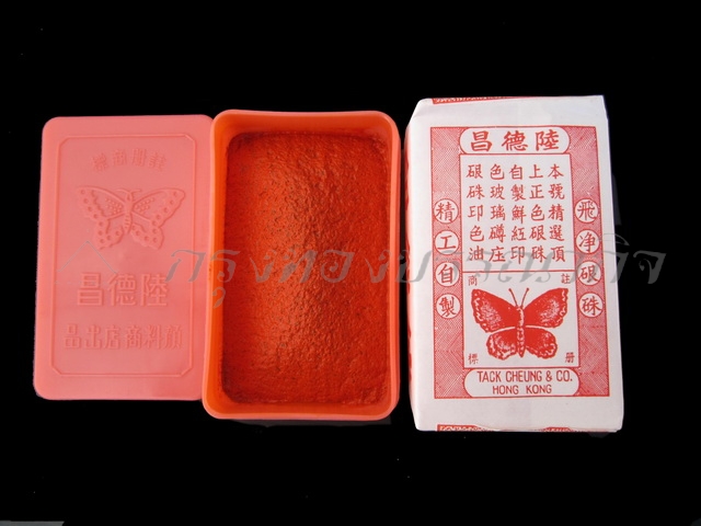 สีเสน ตราผีเสื้อ ชนิดครีม (ตลับ)