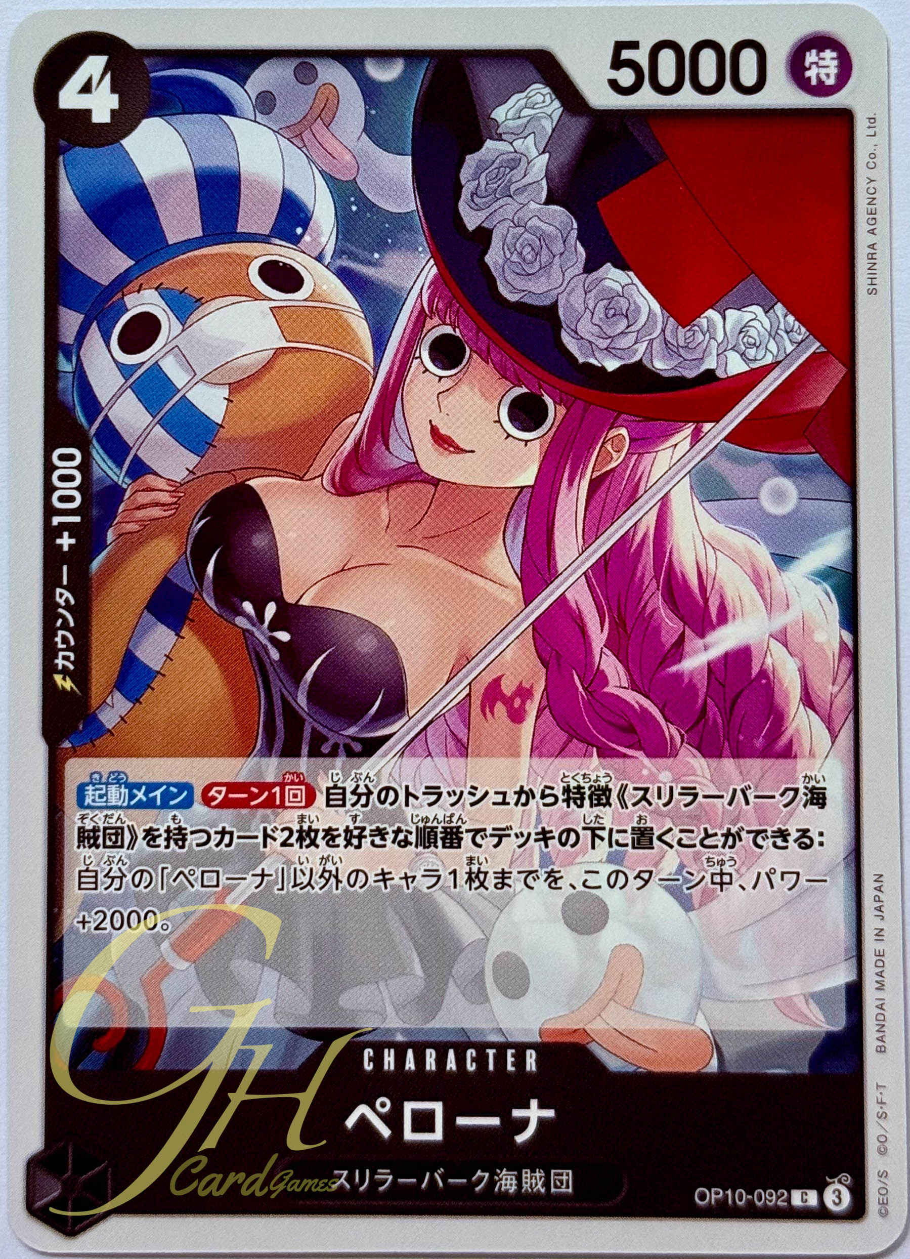 One Piece Card Game [OP10-092] Perona (Common)