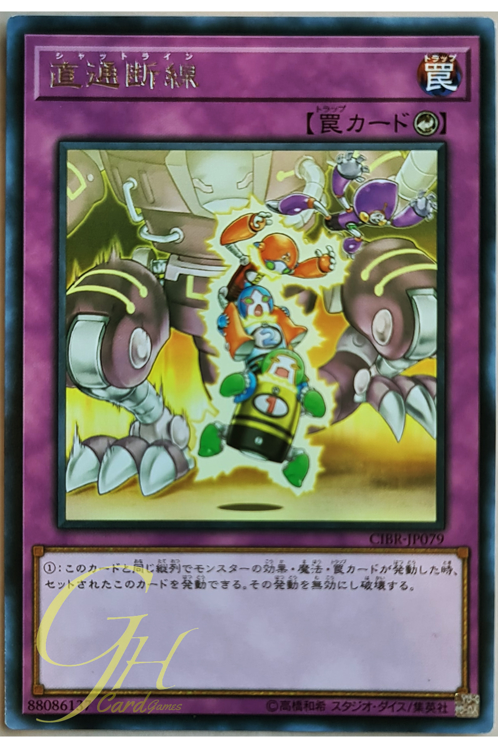 [CIBR-JP079] Broken Line (Rare)
