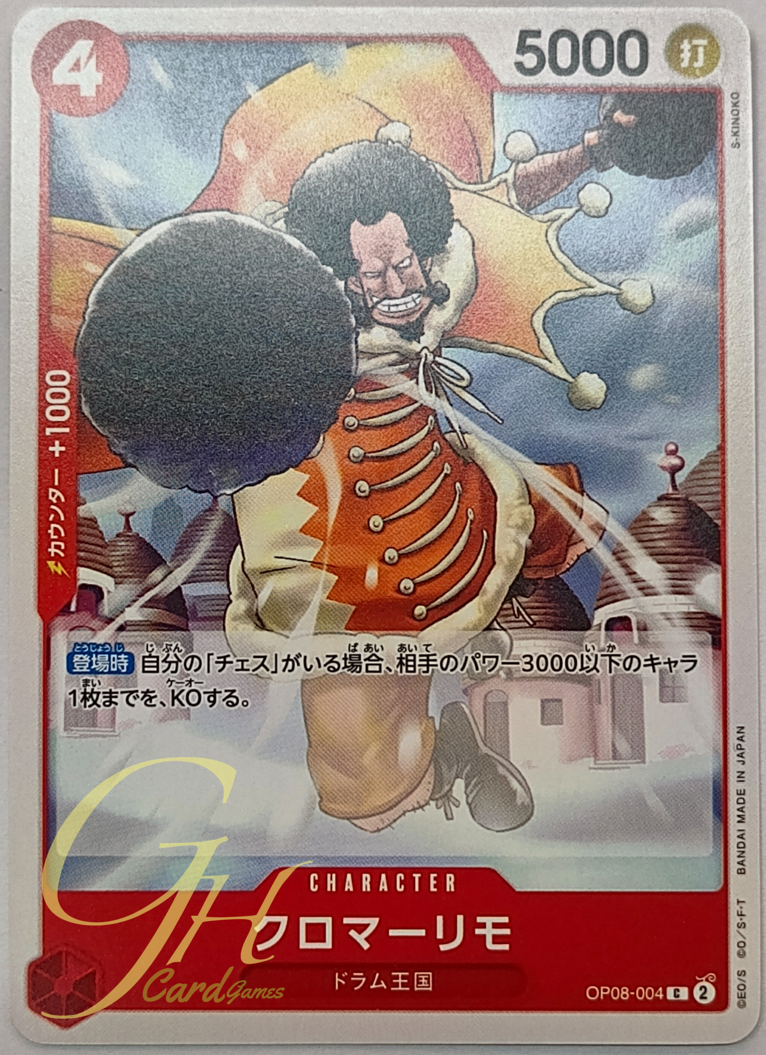 One Piece Card Game [OP08-004] Kuromarimo (Common)