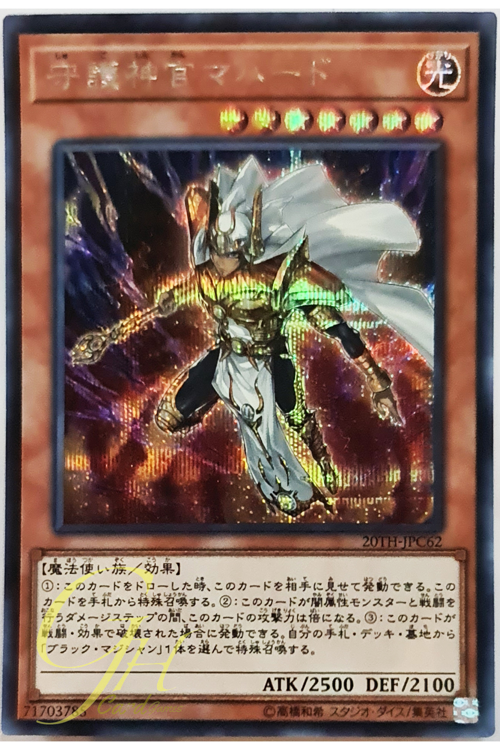 [20TH-JPC62] Palladium Oracle Mahad (Secret Rare)