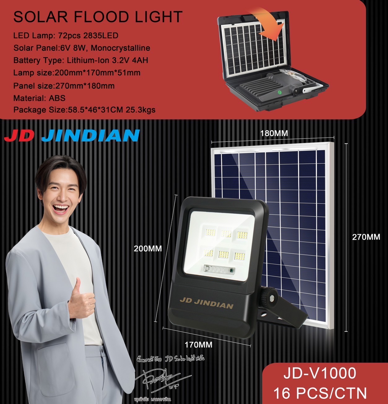 JD-V1000 Spotlight Solar